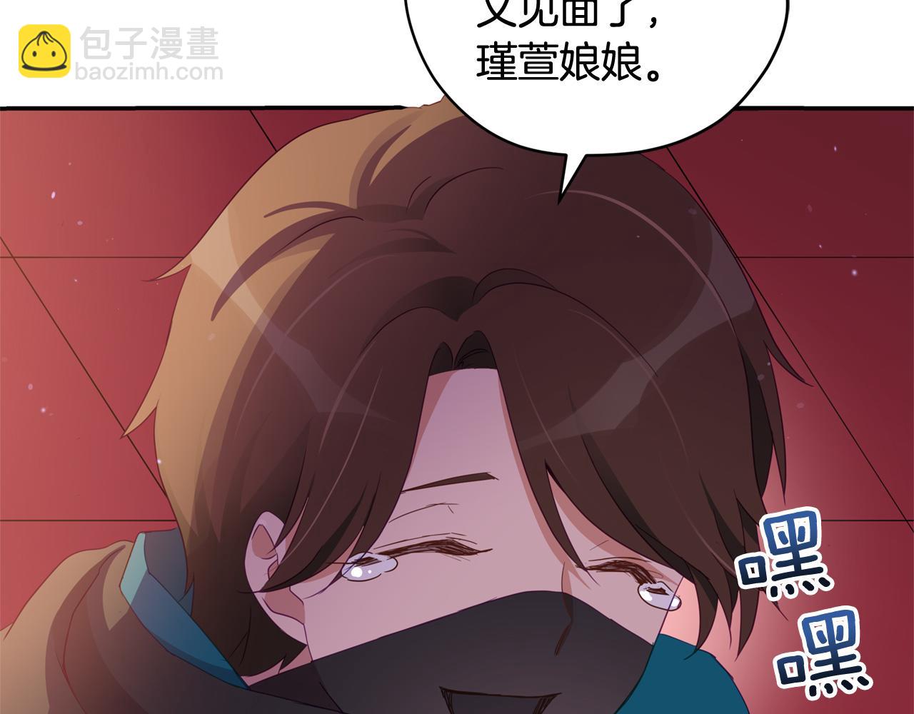 ☕爱妃，你的刀掉了 第92话 谈心 第35页