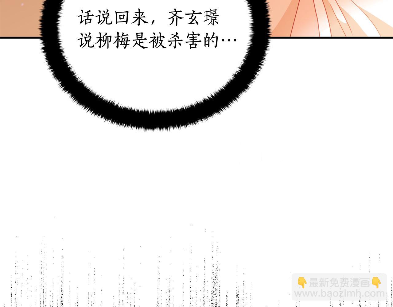 ☕爱妃，你的刀掉了 第92话 谈心 第4页