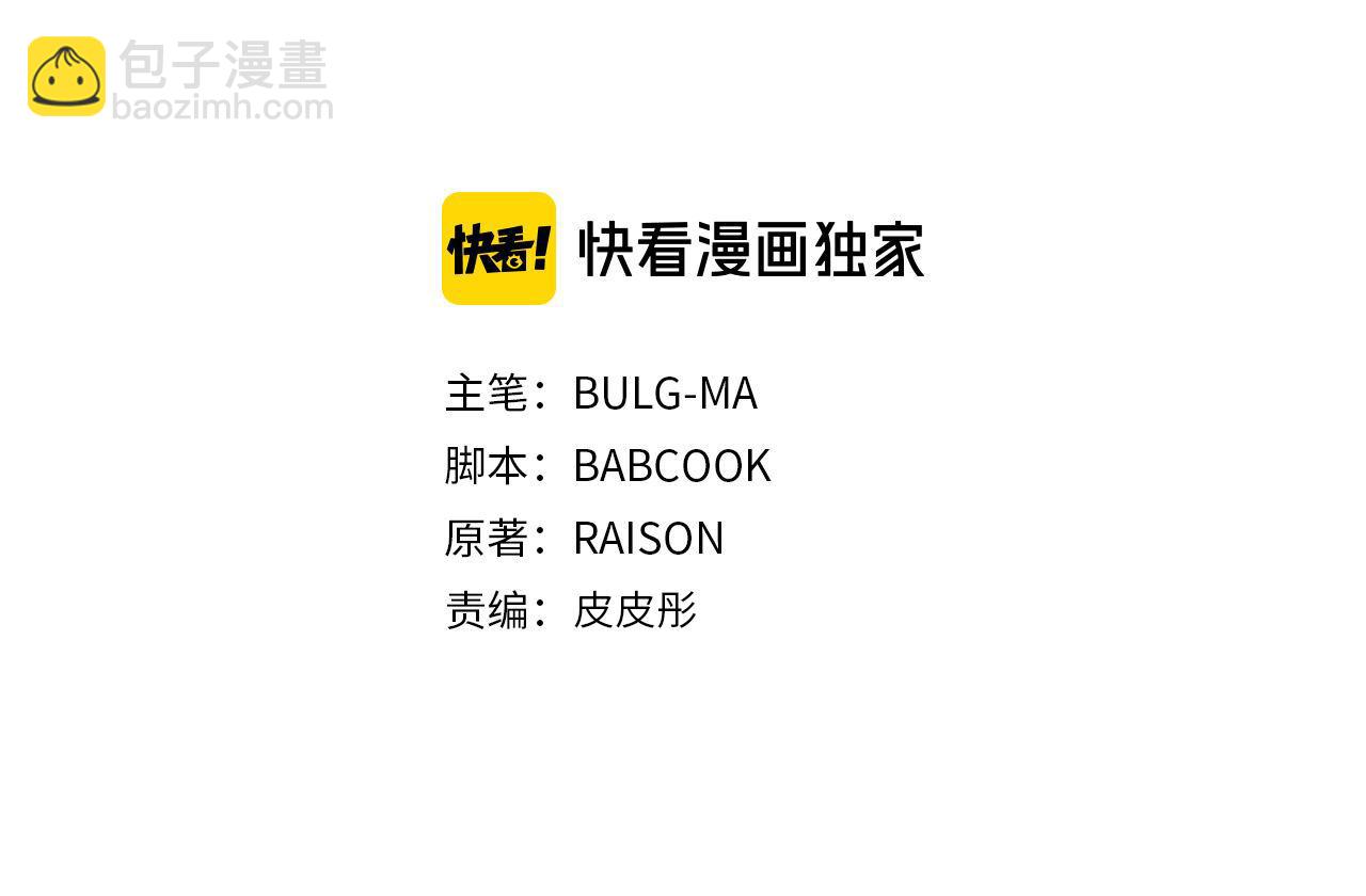 ☕爱妃，你的刀掉了 第92话 谈心 第40页