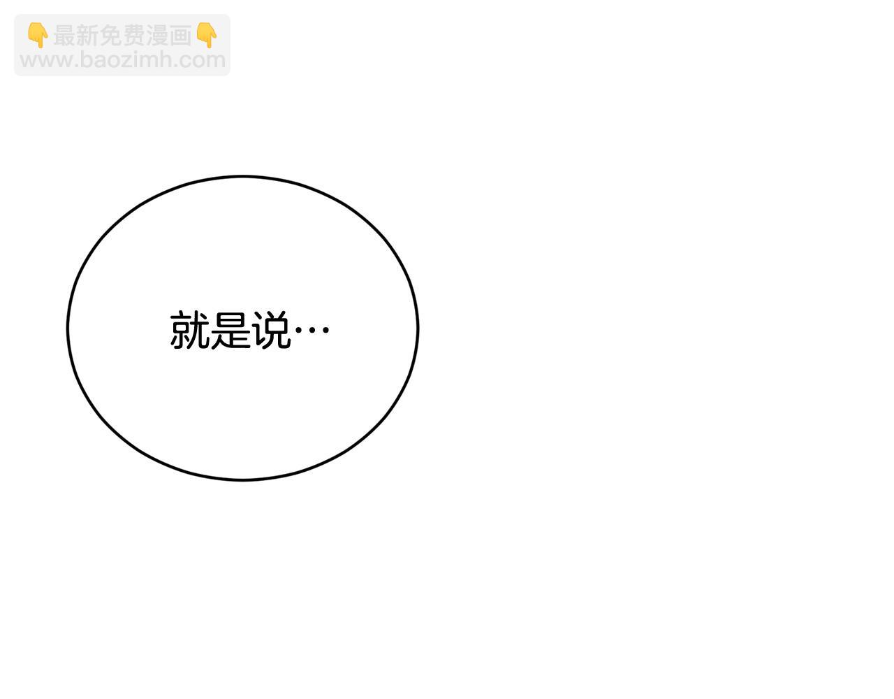 ☕爱妃，你的刀掉了 第92话 谈心 第41页