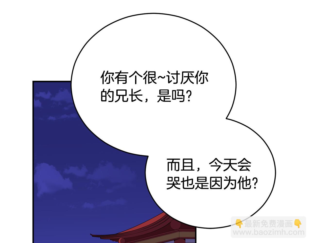 ☕爱妃，你的刀掉了 第92话 谈心 第42页