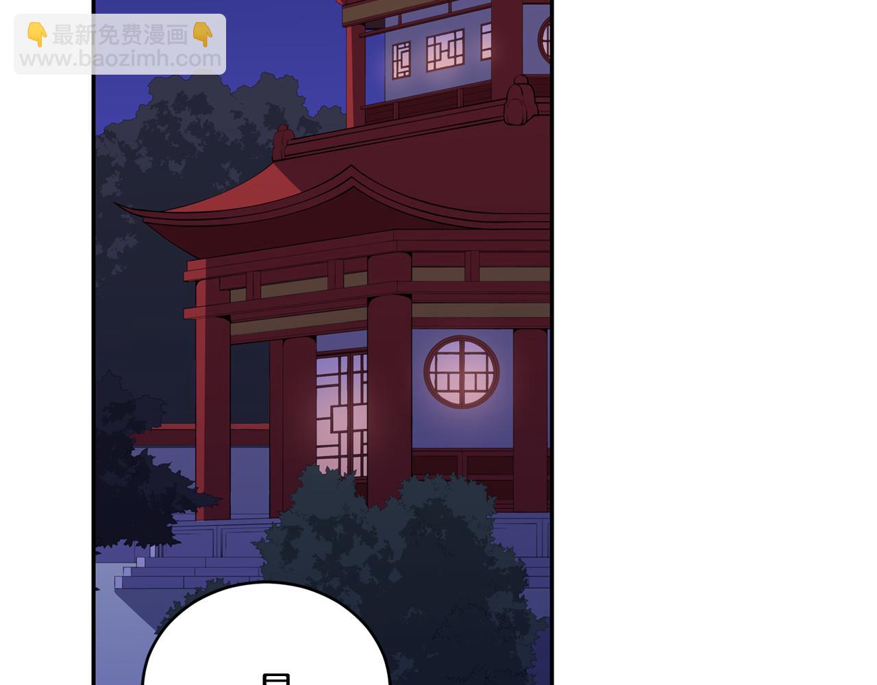☕爱妃，你的刀掉了 第92话 谈心 第43页