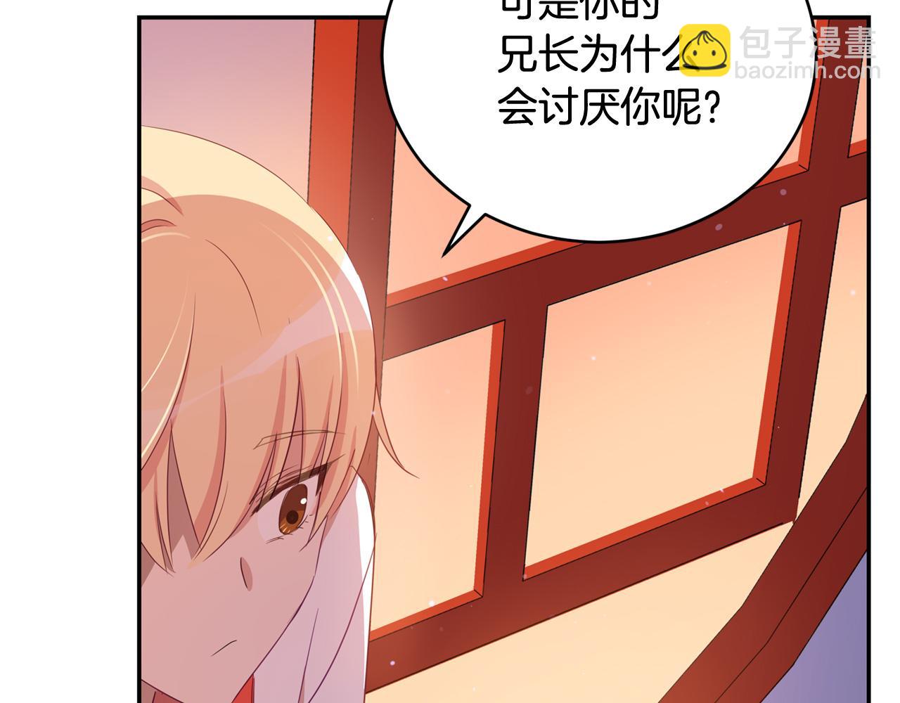 ☕爱妃，你的刀掉了 第92话 谈心 第45页