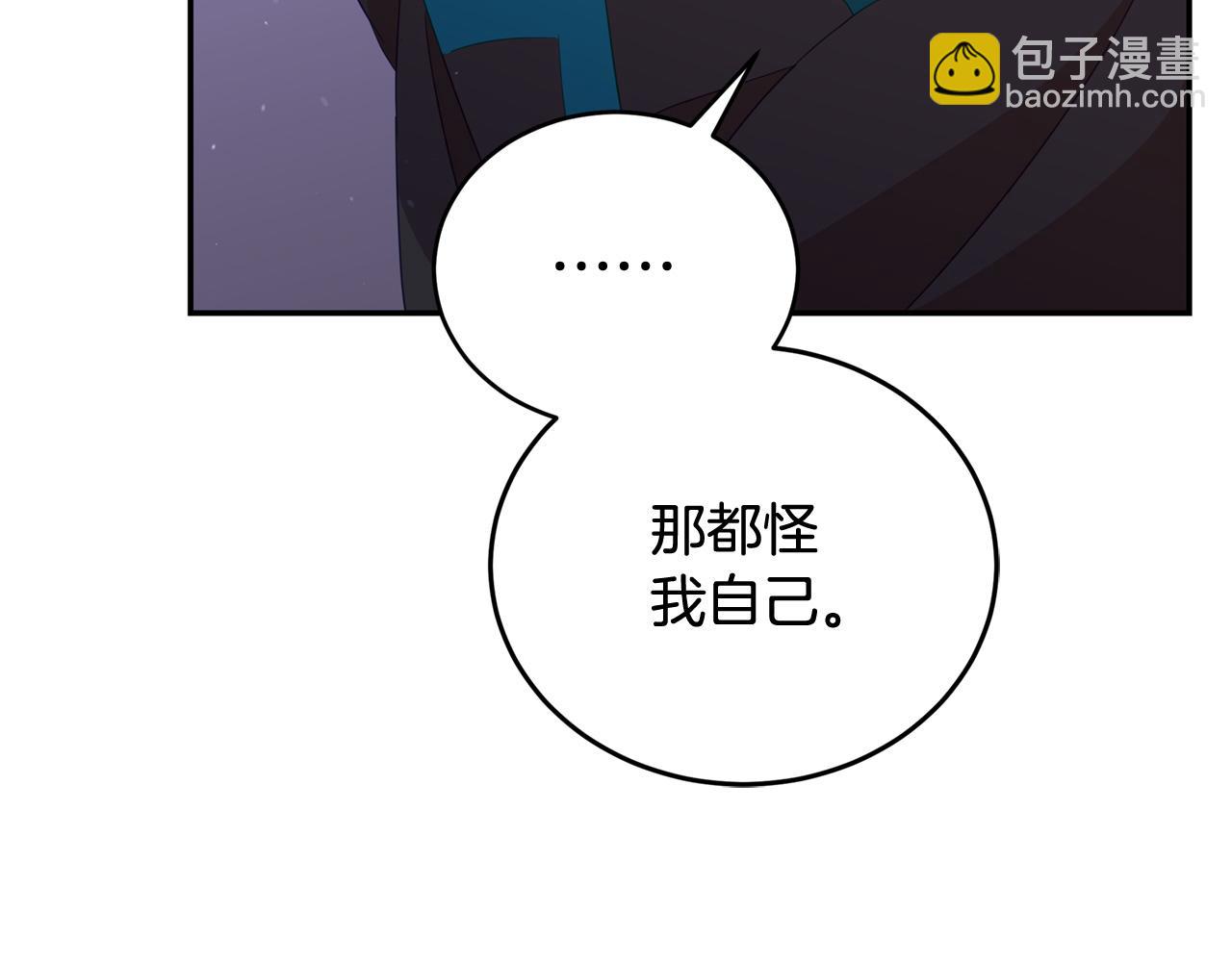 ☕爱妃，你的刀掉了 第92话 谈心 第47页