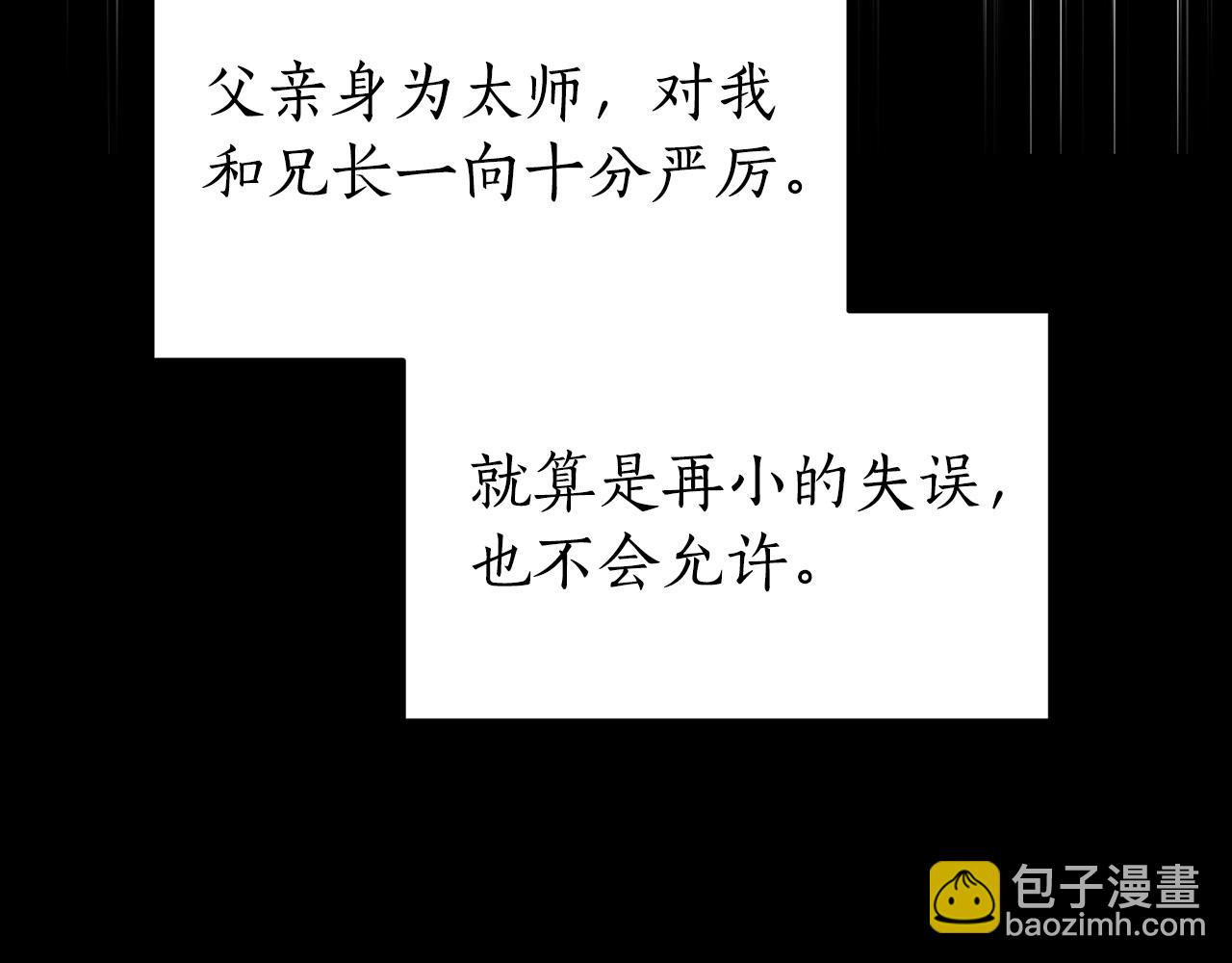 ☕爱妃，你的刀掉了 第92话 谈心 第49页