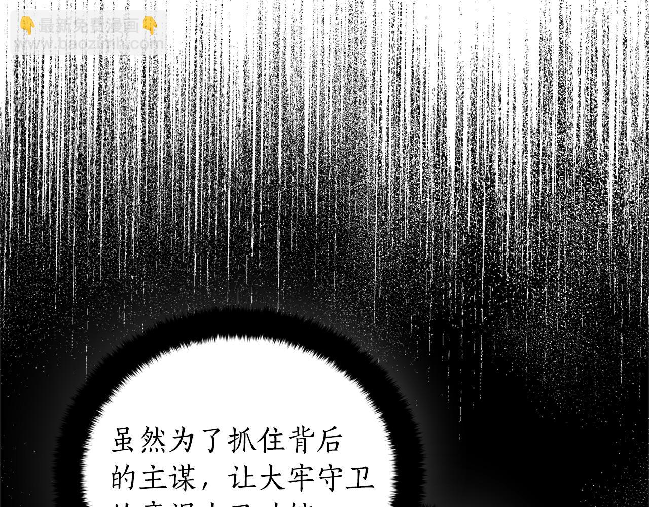 ☕爱妃，你的刀掉了 第92话 谈心 第5页