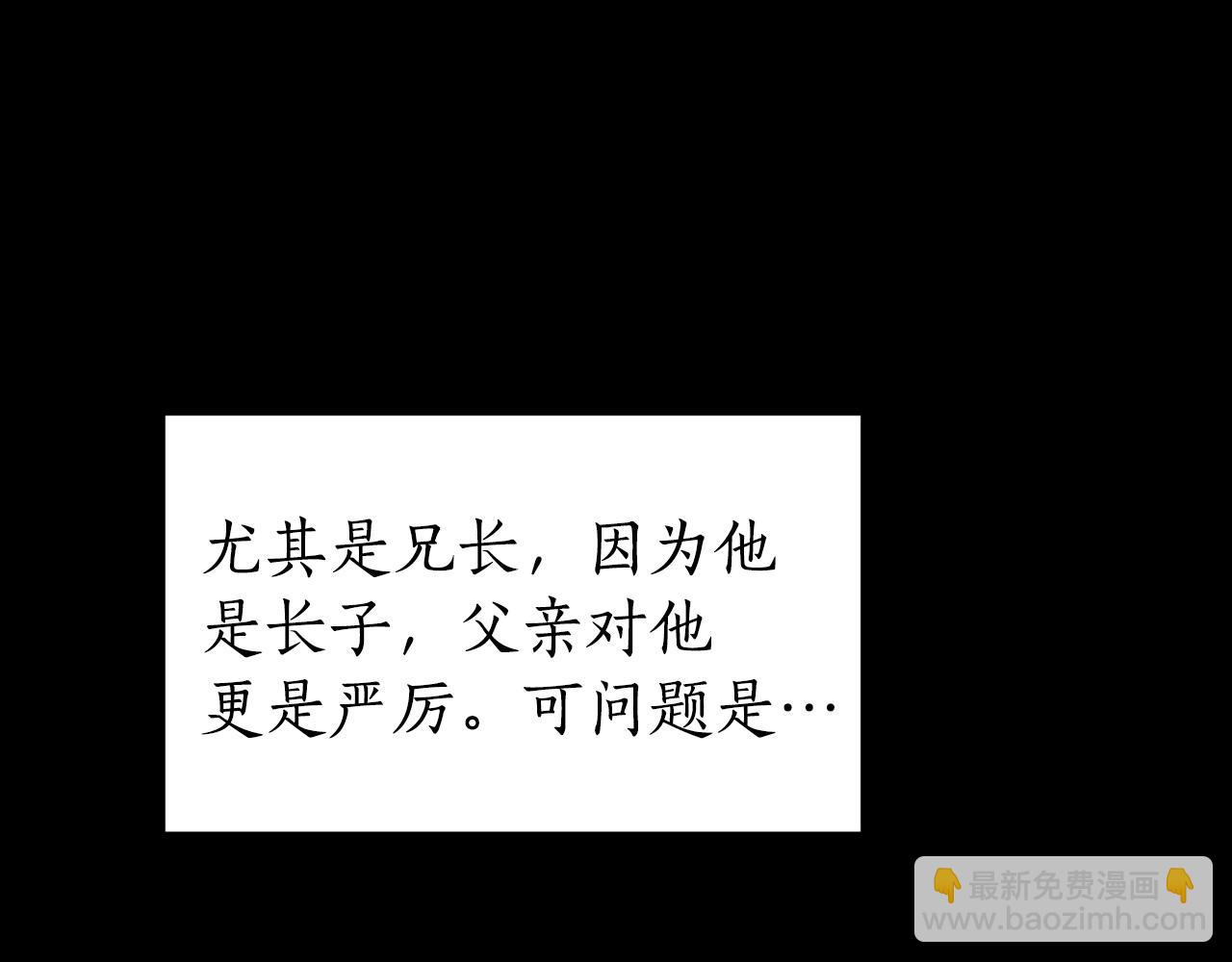 ☕爱妃，你的刀掉了 第92话 谈心 第50页