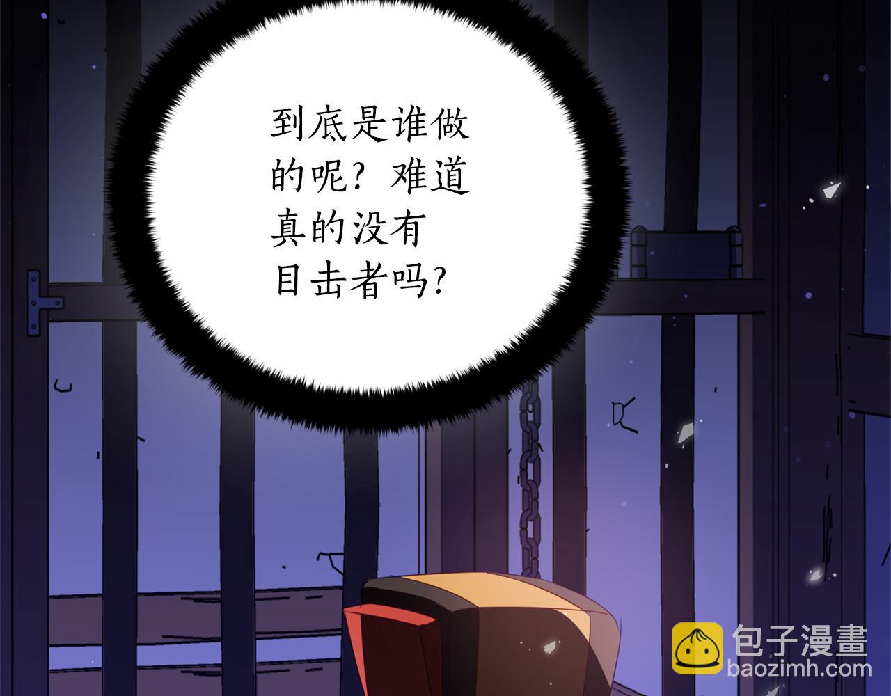 ☕爱妃，你的刀掉了 第92话 谈心 第7页