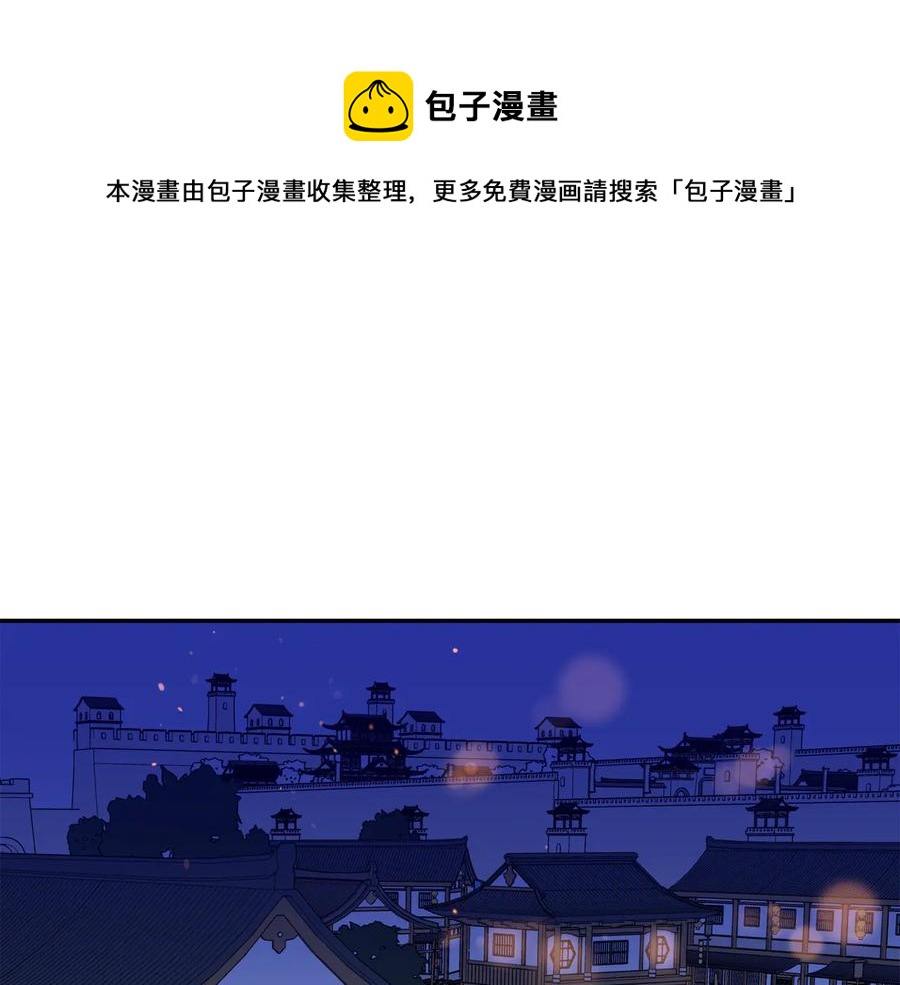 ☕爱妃，你的刀掉了 第94话 故友重逢 第1页