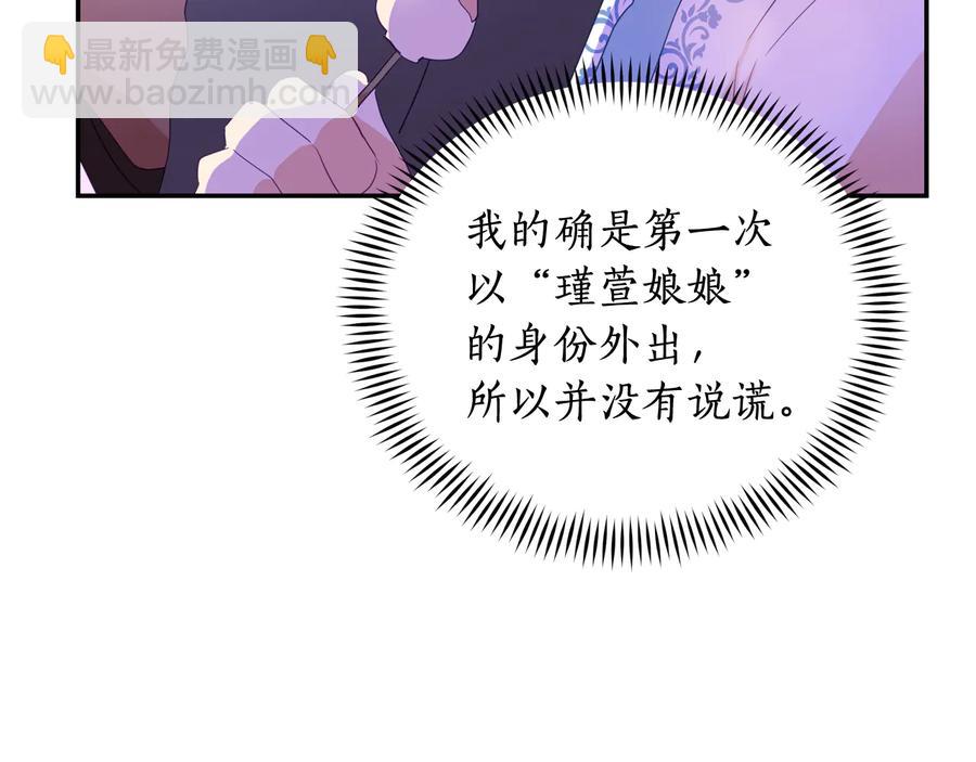 ☕爱妃，你的刀掉了 第94话 故友重逢 第11页