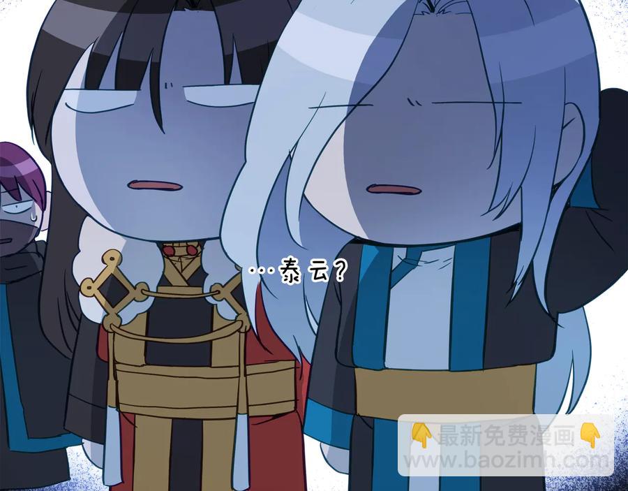 ☕爱妃，你的刀掉了 第94话 故友重逢 第14页