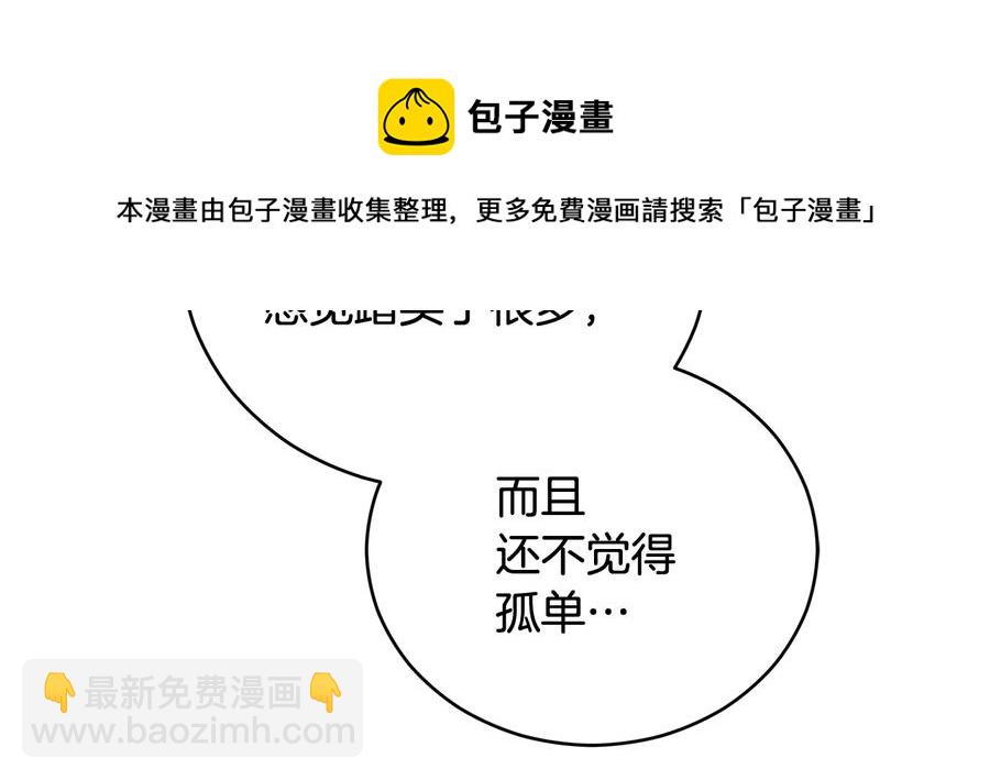 ☕爱妃，你的刀掉了 第94话 故友重逢 第17页