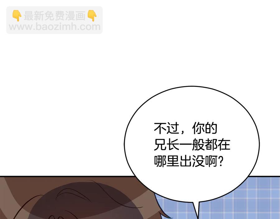 ☕爱妃，你的刀掉了 第94话 故友重逢 第18页