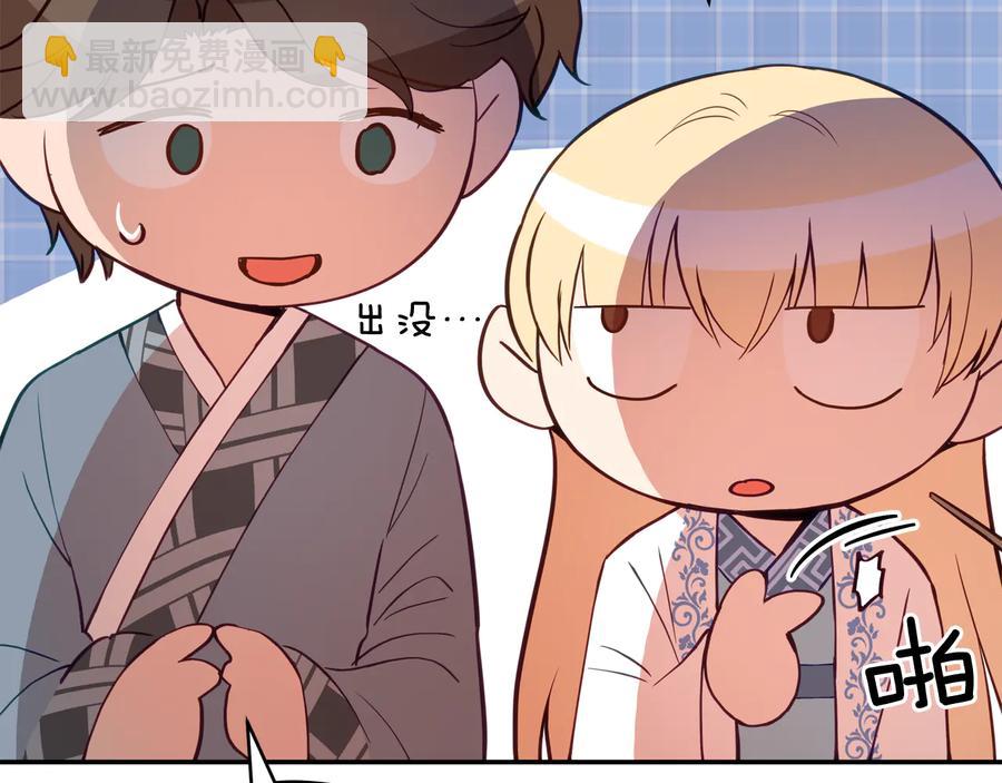 ☕爱妃，你的刀掉了 第94话 故友重逢 第19页