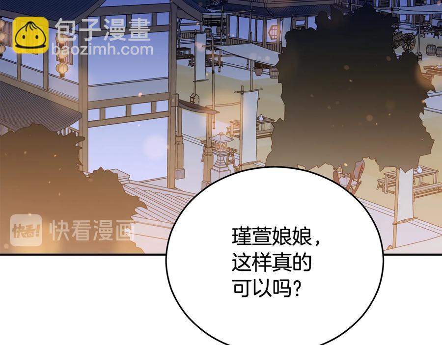 ☕爱妃，你的刀掉了 第94话 故友重逢 第2页