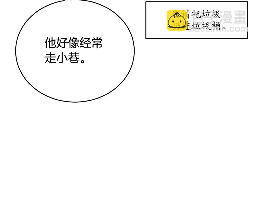 ☕爱妃，你的刀掉了 第94话 故友重逢 第20页