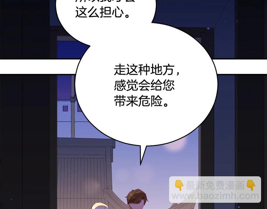 ☕爱妃，你的刀掉了 第94话 故友重逢 第22页