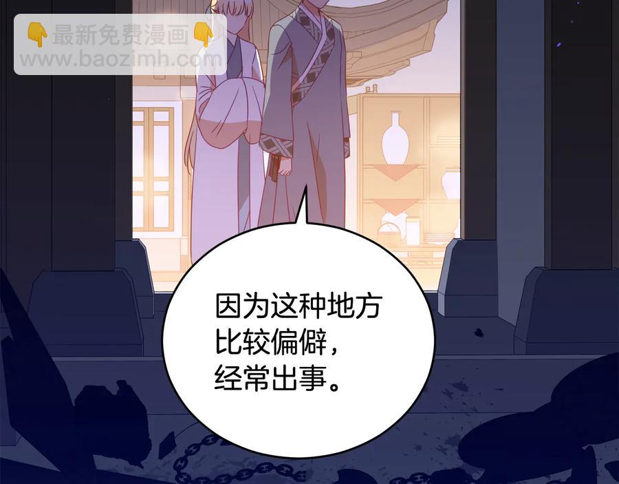 ☕爱妃，你的刀掉了 第94话 故友重逢 第23页