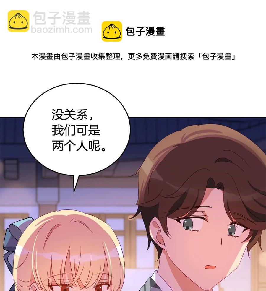 ☕爱妃，你的刀掉了 第94话 故友重逢 第25页