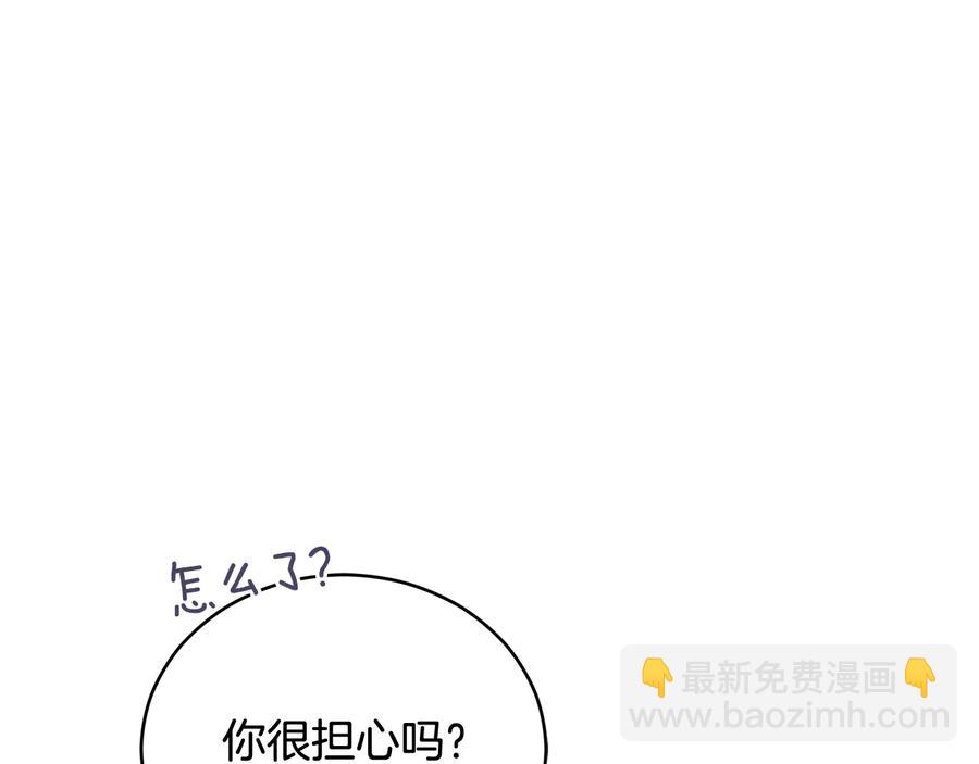 ☕爱妃，你的刀掉了 第94话 故友重逢 第27页