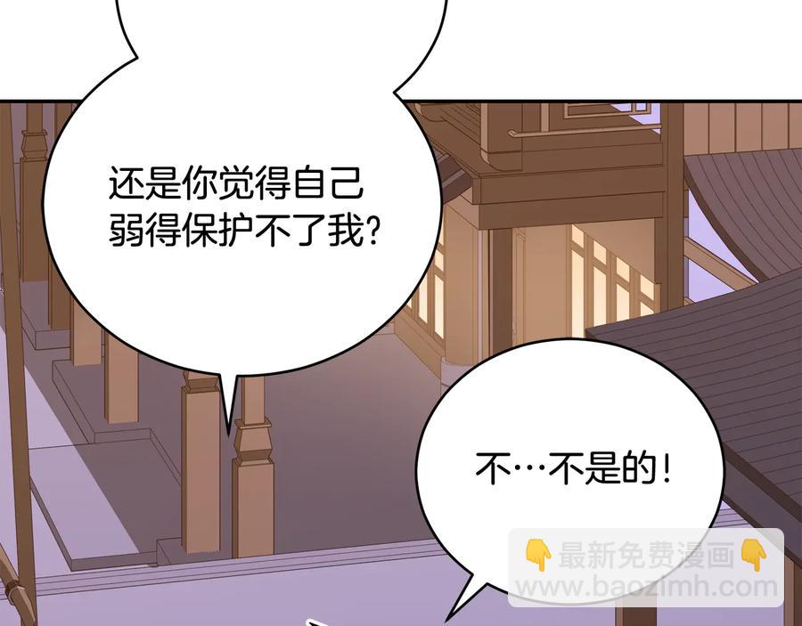 ☕爱妃，你的刀掉了 第94话 故友重逢 第28页