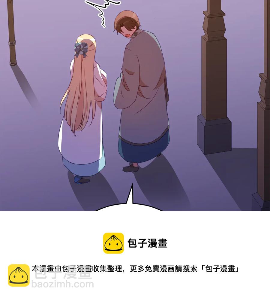 ☕爱妃，你的刀掉了 第94话 故友重逢 第29页