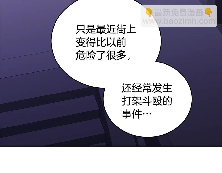 ☕爱妃，你的刀掉了 第94话 故友重逢 第30页