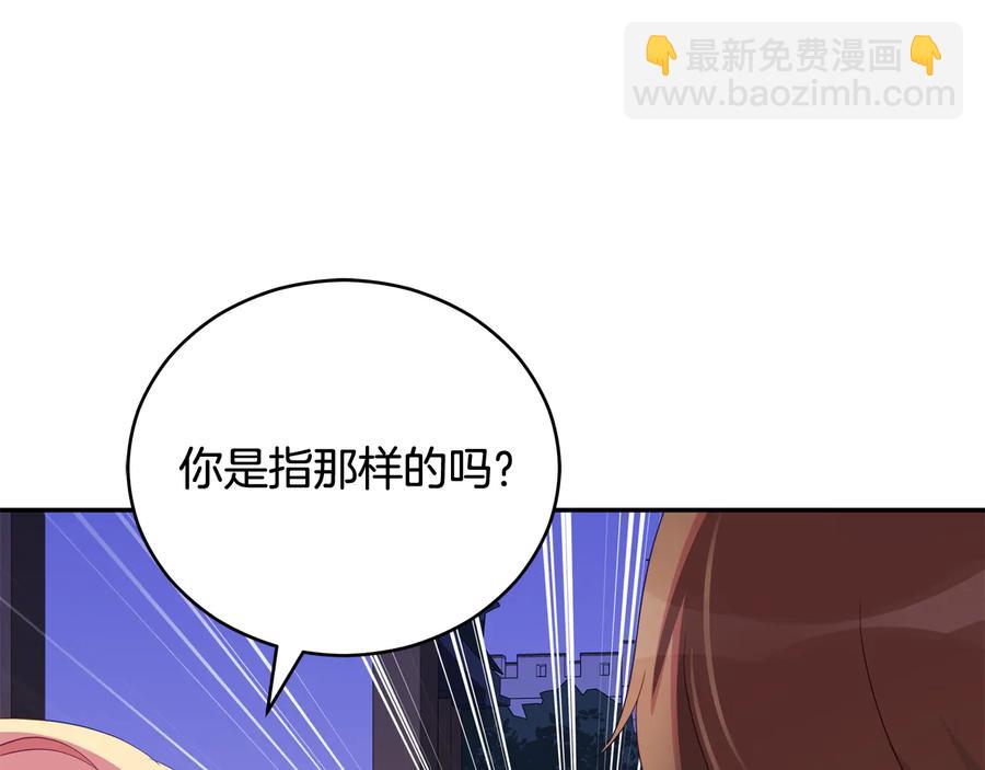 ☕爱妃，你的刀掉了 第94话 故友重逢 第32页