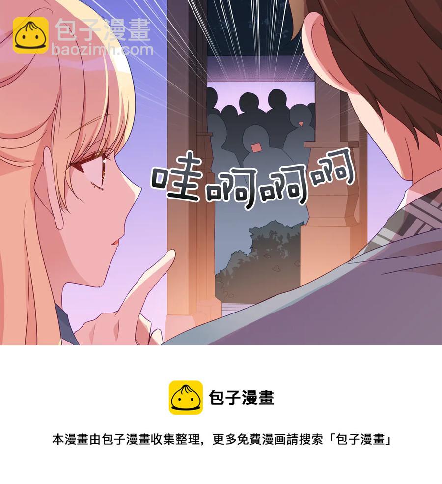 ☕爱妃，你的刀掉了 第94话 故友重逢 第33页