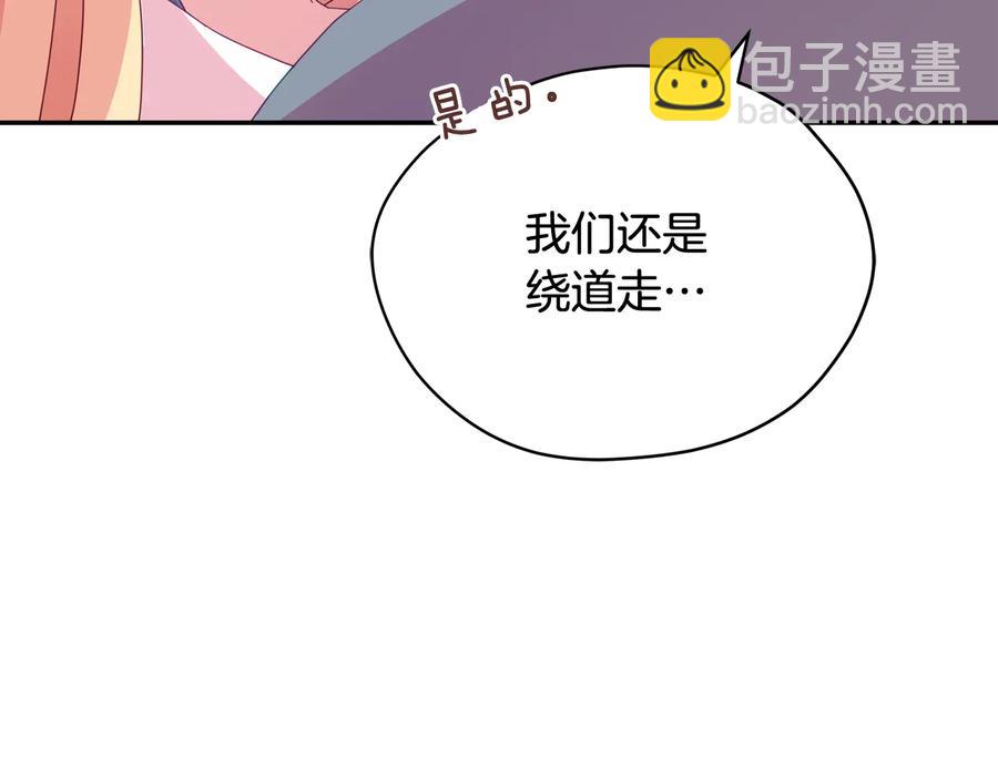 ☕爱妃，你的刀掉了 第94话 故友重逢 第34页