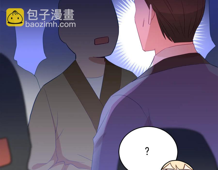 ☕爱妃，你的刀掉了 第94话 故友重逢 第36页