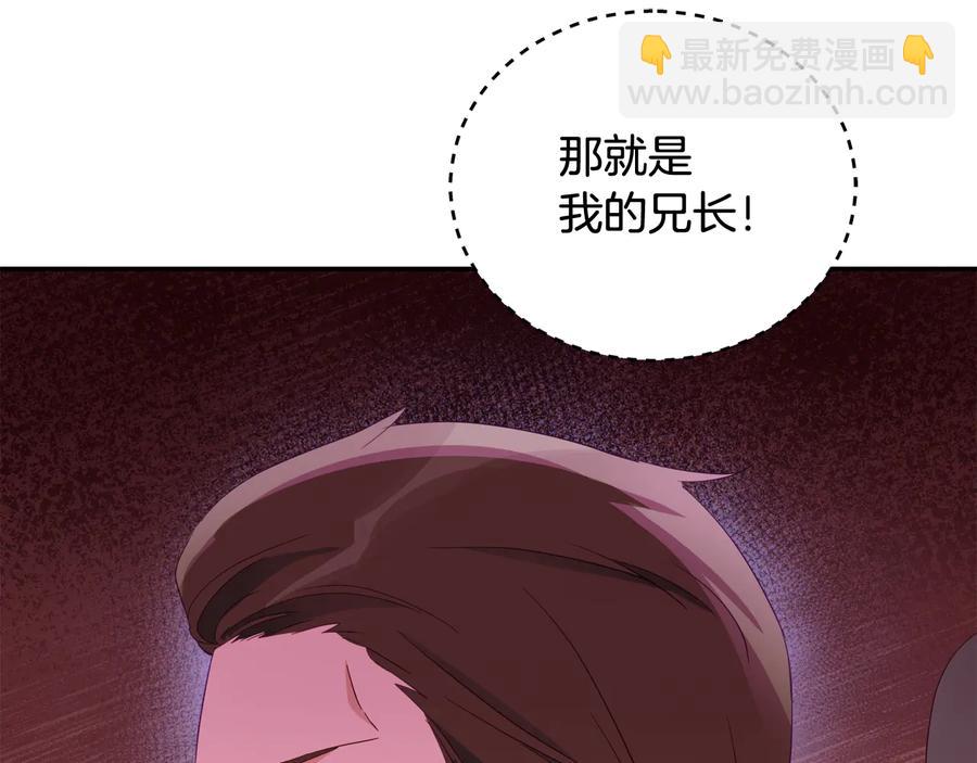 ☕爱妃，你的刀掉了 第94话 故友重逢 第38页