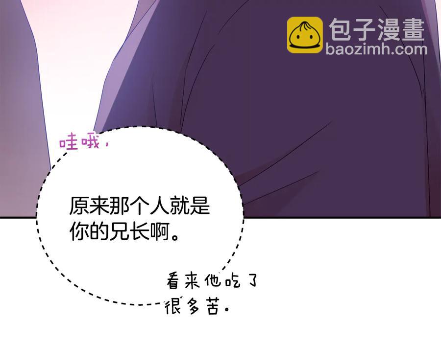 ☕爱妃，你的刀掉了 第94话 故友重逢 第40页