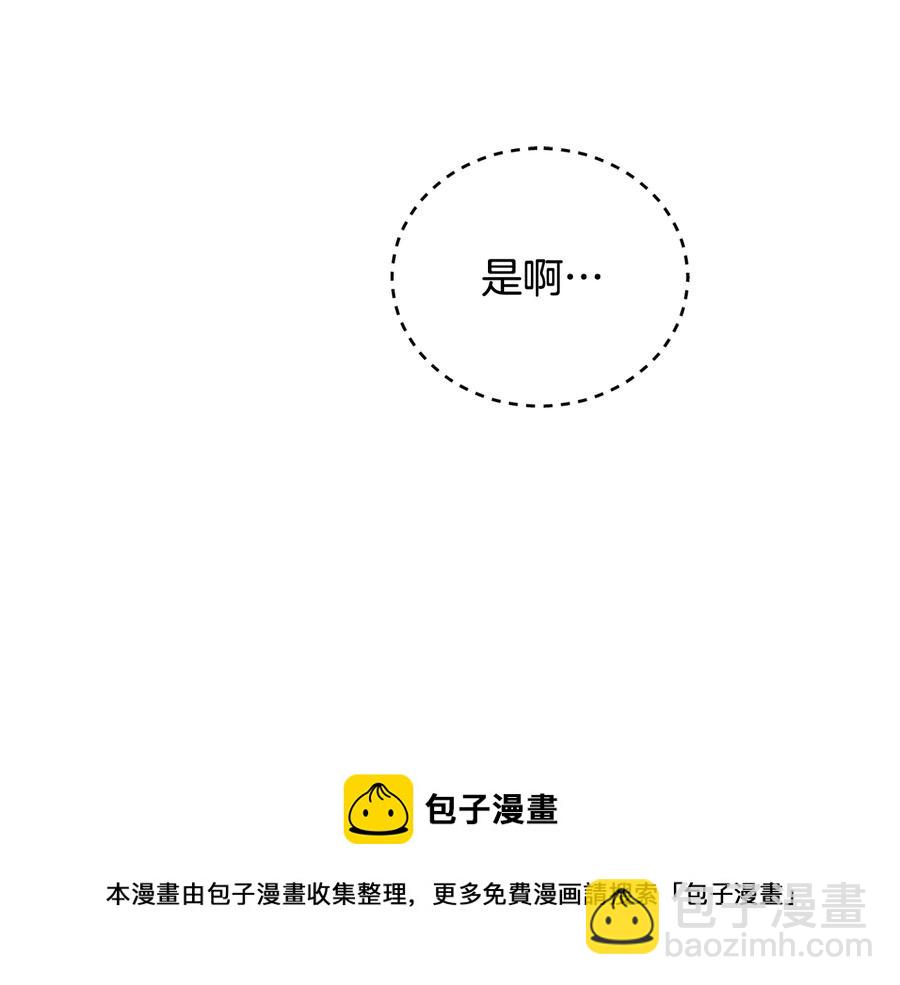 ☕爱妃，你的刀掉了 第94话 故友重逢 第41页