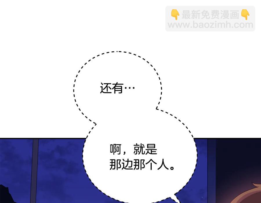 ☕爱妃，你的刀掉了 第94话 故友重逢 第42页
