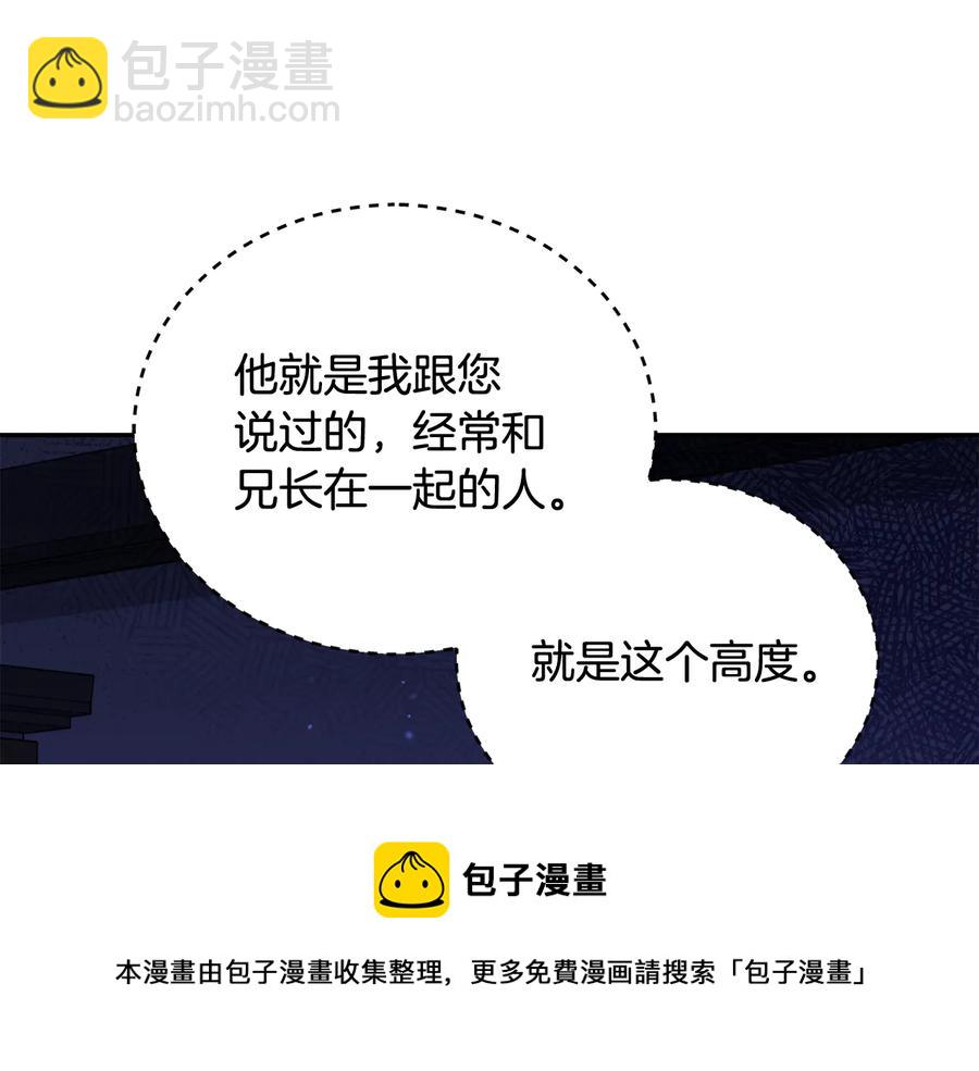 ☕爱妃，你的刀掉了 第94话 故友重逢 第45页
