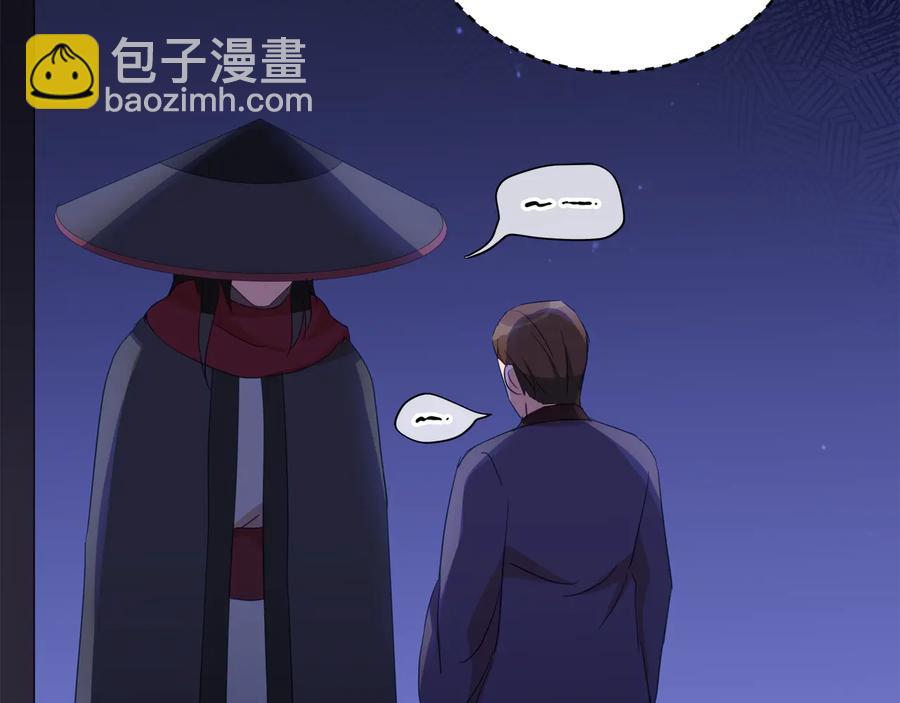 ☕爱妃，你的刀掉了 第94话 故友重逢 第46页