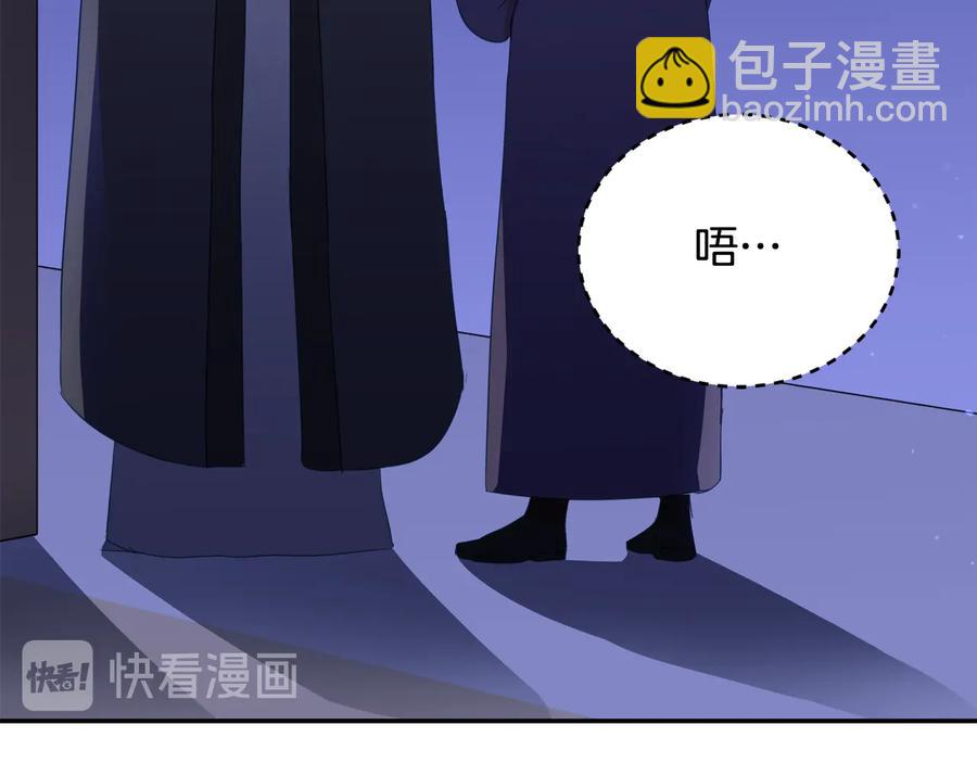 ☕爱妃，你的刀掉了 第94话 故友重逢 第47页