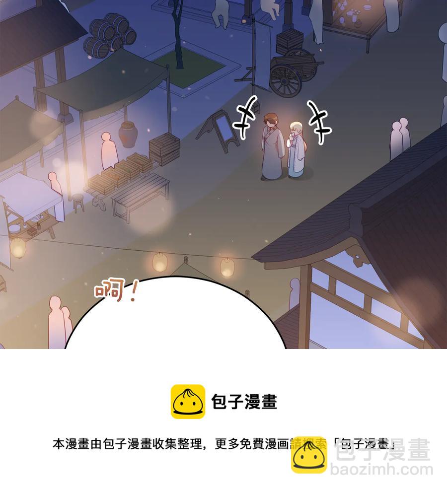 ☕爱妃，你的刀掉了 第94话 故友重逢 第5页