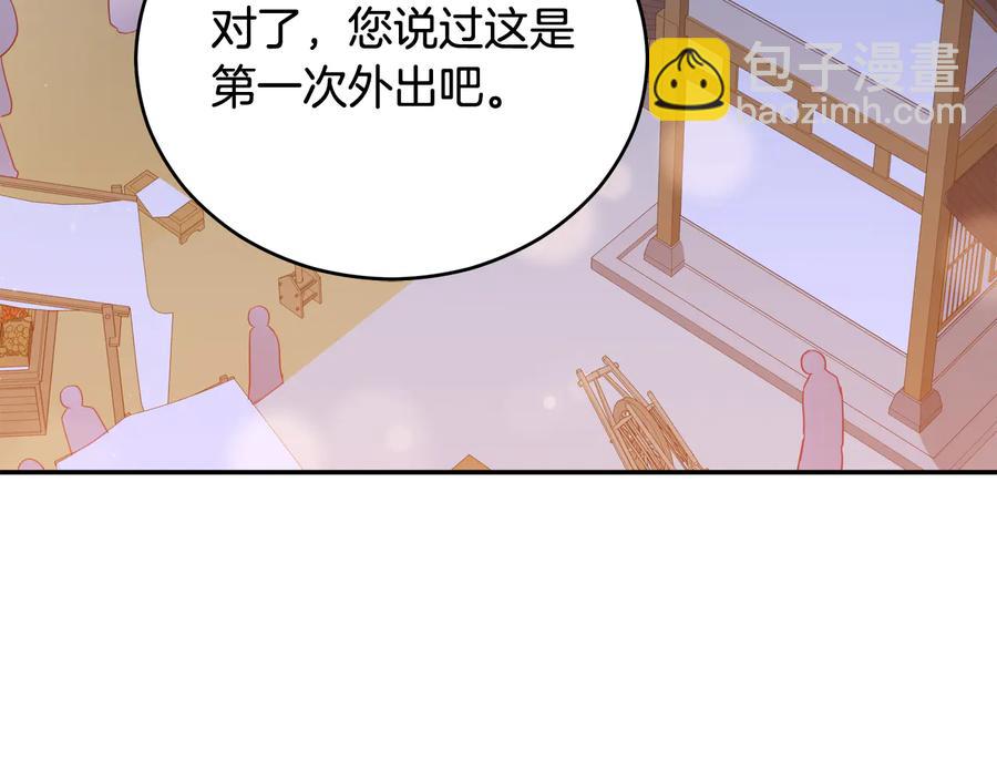 ☕爱妃，你的刀掉了 第94话 故友重逢 第6页