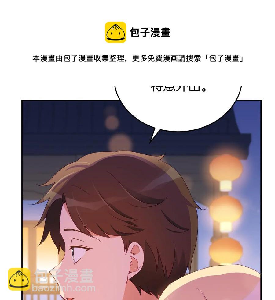 ☕爱妃，你的刀掉了 第94话 故友重逢 第9页