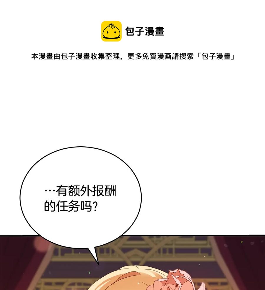 ☕爱妃，你的刀掉了 第96话 特别搜查组 第1页