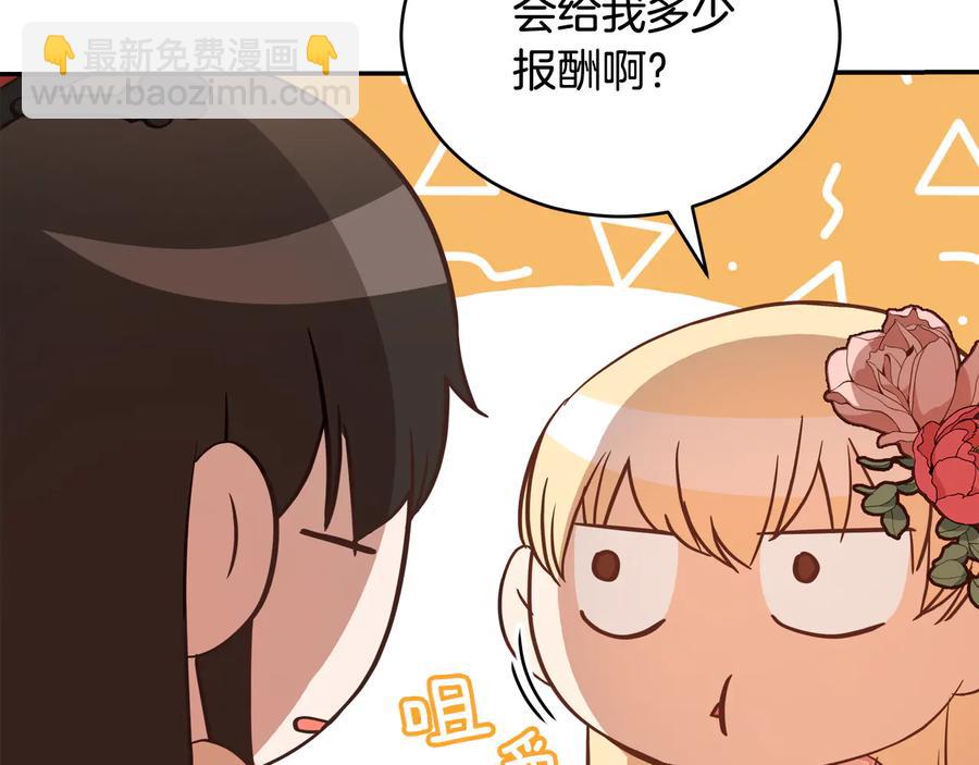 ☕爱妃，你的刀掉了 第96话 特别搜查组 第10页