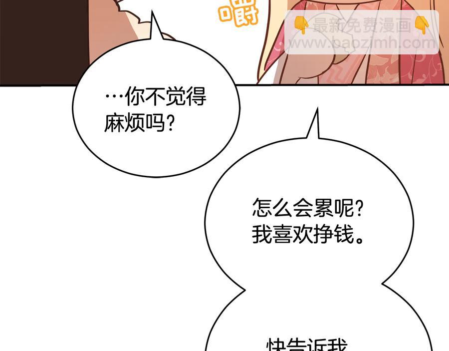 ☕爱妃，你的刀掉了 第96话 特别搜查组 第11页