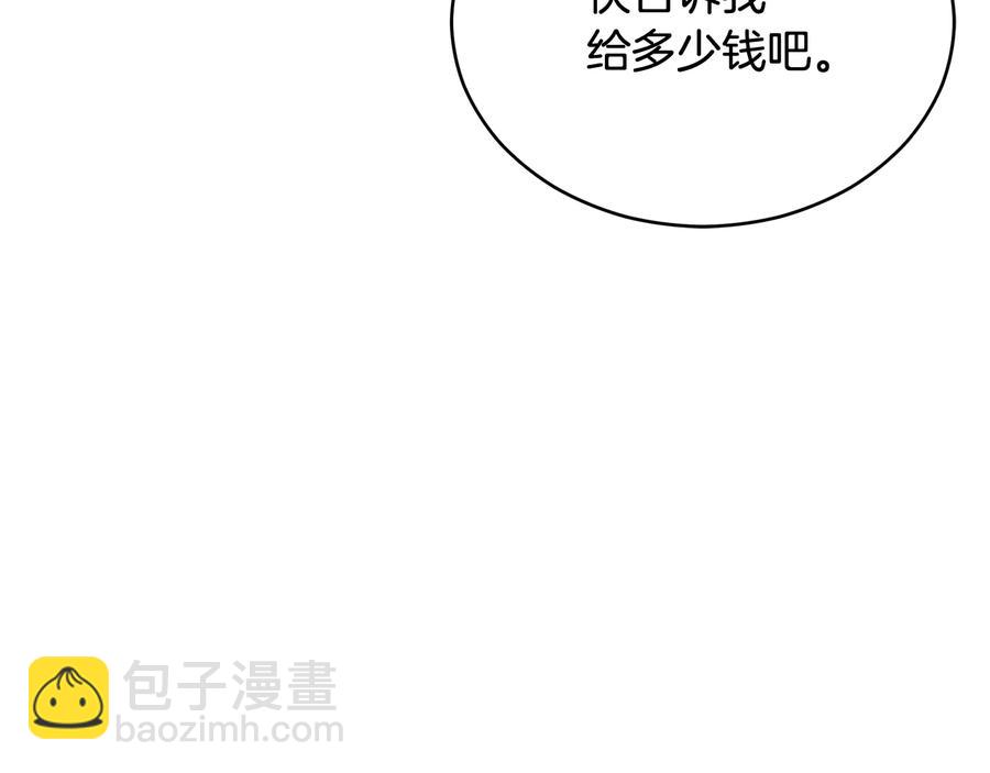 ☕爱妃，你的刀掉了 第96话 特别搜查组 第12页