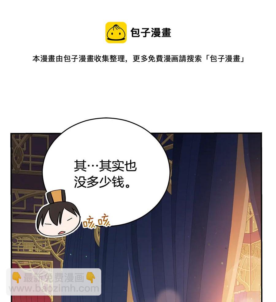 ☕爱妃，你的刀掉了 第96话 特别搜查组 第13页