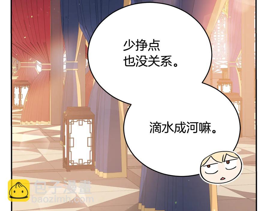 ☕爱妃，你的刀掉了 第96话 特别搜查组 第14页