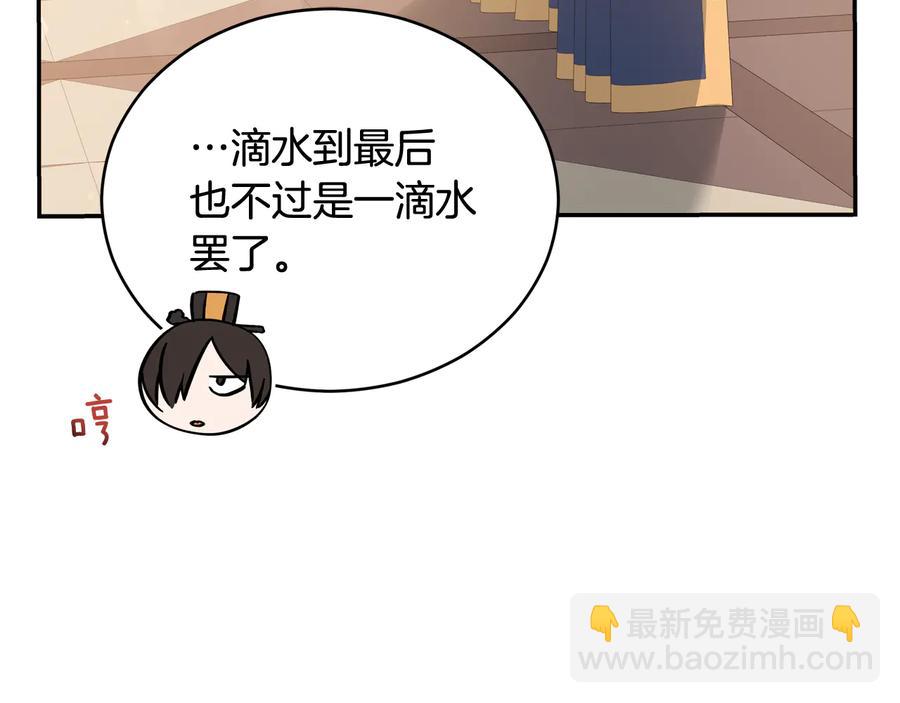 ☕爱妃，你的刀掉了 第96话 特别搜查组 第15页