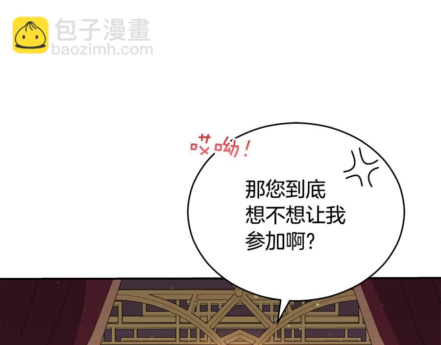 ☕爱妃，你的刀掉了 第96话 特别搜查组 第16页