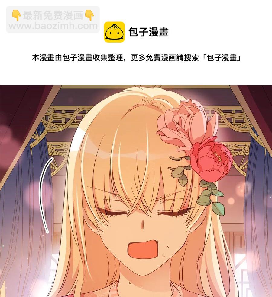 ☕爱妃，你的刀掉了 第96话 特别搜查组 第17页